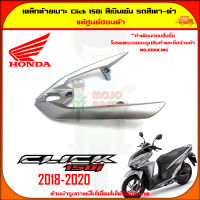 เหล็กท้ายเบาะ Click 150i สีเทา-ดำ ปี 2018-2020 ของแท้ศูนย์ HONDA 84100-K59-A70ZC จัดส่ง  Kerry มีเก็บเงินปลายทาง