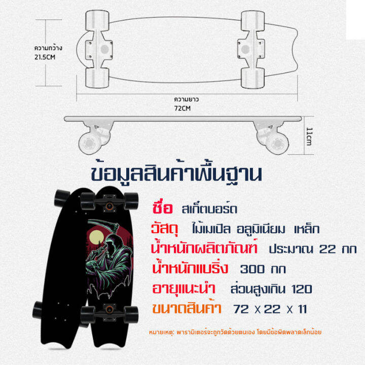 สเก๊ตบอร์ดskateboard-ไม้เมเปิลบิร์ด-สวยดูมีสไตล์-ออกแบบเพื่อเอาใจวัยรุ่น-มี-6-ลายให้เลือกสรรค์-ไม่ซ้ำใคร