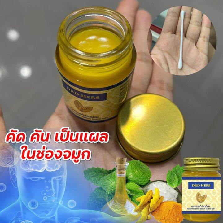 ริซซี่-ริดซี่-drd-herb-ridsy-ดีอาร์ดี-เฮิร์บ-ริซซี่-1-กระปุก-เครื่องหอม-1-ชิ้น-แบบทา-1-ชิ้น