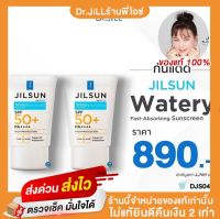 ครีมกันแดด spf 50+ PA++++ ขนาด 20 ml 2 หลอด ( สำหรับคนผิวมัน เป็นสิว )