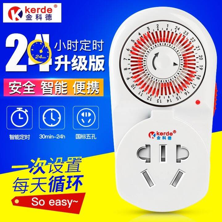 timer switch timecontrolled socket time controller automatic poweroff timing machine power