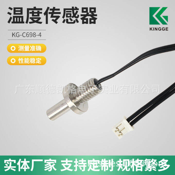 เซ็นเซอร์อุณหภูมิ KG-C698-4 หลายขั้วรองรับการปรับแต่ง เซ็นเซอร์กาต้มน้ำ ...