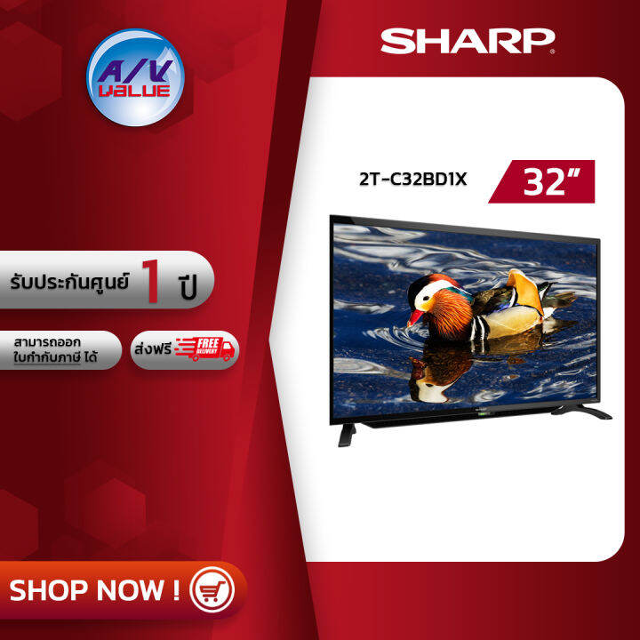 Sharp Tv รุ่น 2t C32bd1x Tv Hd Led ทีวี 32 นิ้่ว By Av Value Th 8891