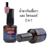 Primer14ml (ไล่ความชื้น,กันเชื้อรา)