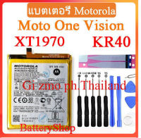 แบตเตอรี่ แท้ Motorola Moto One Vision XT1970 battery KR40 3500mAh ประกัน3 เดือน