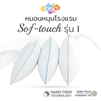 ibed หมอนหนุนโรงแรม Sof-touch สัมผัสนุ่มแบบ 3D รุ่น I นุ่มพิเศษ กระจายน้ำหนัก ป้องกันไรฝุ่น ซักเครื่องได้ หลับสบายไม่ร้อนหัว (19x29 นิ้ว)