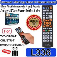 Universal L336 Copy Smart IR Remote Control Controller With Learn Function For TV CBL DVD SAT learning ( รีโมท ก๊อบปี้ คัดลอก หรือเรียนรู้ ต้นฉบับได้ )