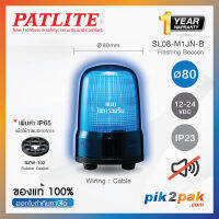 SL08-M1JN-B : ไฟสัญญาณเตือนแบบกระพริบ สีน้ำเงิน Ø80mm 12-24VDC ไม่มีเสียง - Patlite - Flashing Beacon by pik2pak.com