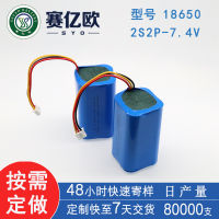 18650 Factory customized lithium battery pack 7.4V 3600mAh2S2P sweeping robot vacuum cleaner battery  ba