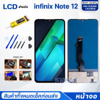 หน้าจอ infinix Note 12 (อินฟินิกซ์ Note 12) จอแท้ จอ+ทัช Lcd Display หน้าจอ จอinfinix จอNote12/infinixNote12