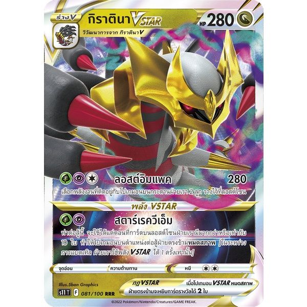 booster-box-เสริมความแกร่ง-ลอสต์เวิลด์