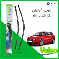 Wiper Blade ใบปัดน้ำฝนหน้า VALEO VF371 (24"+ 19" (600 มม + 475 มม)) ชุดใบปัดน้ำฝนหน้า Wiper Blade สำหรับ AUDI A3 (Hatchback (8P1)) , (Sportback (8PA)) : Made in FRANCE ออดี้