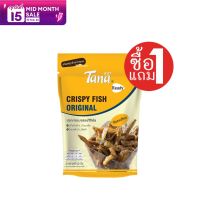 [ซื้อ1แถม1] Tana ธนา เรดดี้ ปลากรอบรสออริจินัล 65 กรัม CRISPY FISH ORIGINAL