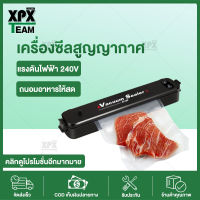 XPX เครื่องดูดสูญญากาศ เครื่องถนอมอาหาร ซีลแบบสูญญากาศ สำหรับอาหารในครัว ให้สดใหม่ เครื่องซีลถุง เครื่องซีนถุงสูญญากาศ Bag sealer JD181