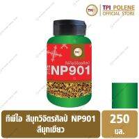 สีมุก วิจิตรศิลป์ NP901 สีมุกเขียว (03) ทีพีไอ ขนาด 250 มล.