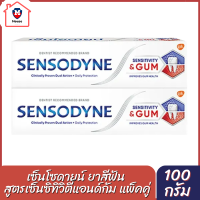 SENSODYNE SENSITIVITY &amp; GUM 100G X 2 เซ็นโซดายน์ ยาสีฟัน สูตร เซ็นซิทิวิตี้ &amp; กัม Dual Action ลดอาการเสียวฟัน และช่วยให้สุขภาพเหงือกดีขึ้น 100 กรัม แพ็ค 2 รหัสสินค้าs0161a