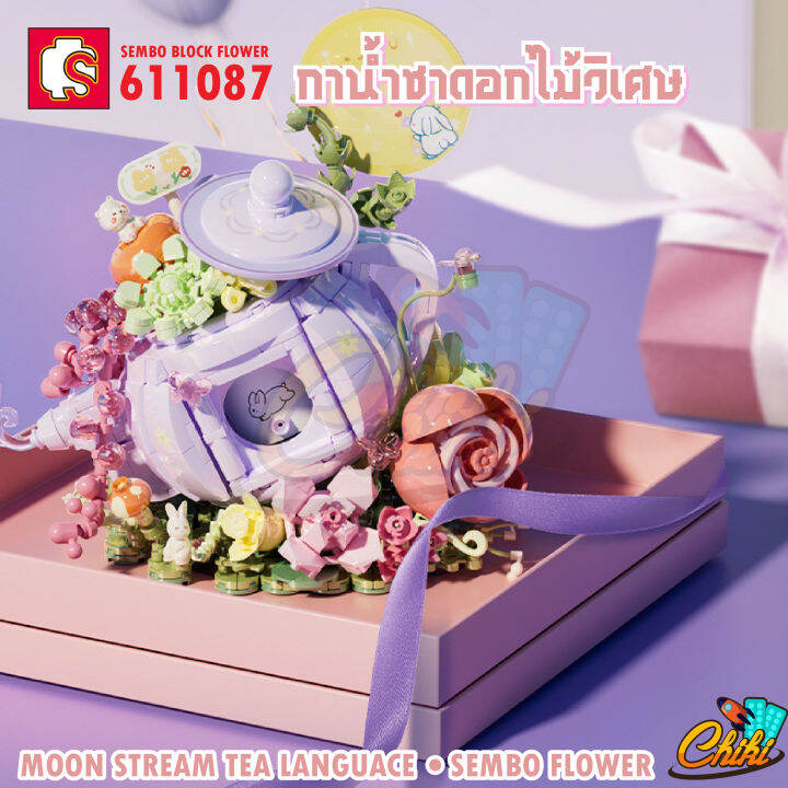 ชุดตัวต่อกาน้ำชาช่อดอกไม้-sd611087