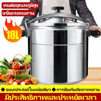 หม้อแรงดัน หม้อความดัน pressure cooker หม้อต้มแรงดันสูง หม้อตุ๋นแรงดัน หม้อแรงดันสูง สแตนเลส หม้ออบแรงดัน หม้อต้มแรงดัน หม้อความดันสูง