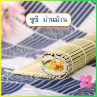 Winsome ทำจากไม้ไผ่ เสื่อม้วนซูชิแบบไม้ ที่ม้วนซูชิ เครื่องมือโอนิกิริ  Sushi Bamboo Roller