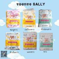 [HiHamster] รองกรงสัตว์เลี้ยงนำเข้า Sally นิ่มนุ่ม