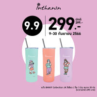 Inthanin ทัมเบลอร์ ทรงกระบอก อาร์ทติส 20 Oz.