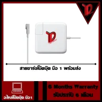 ADAPTER 45W 60W 85W 30W 61W 87W / หัว L หัว T หัว TYPE*C สายชาร์จมือ 1 ประกัน 6 เดือน