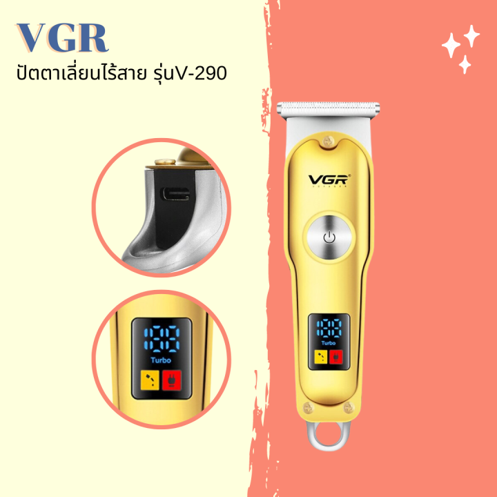 vgr-ปัตตาเลี่ยนไร้สาย-รุ่นv-290-professinal-hair-trimmer