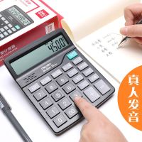 Delivery within 24 hours Deli Calculator with Voice Computer Multifunctional Small Portable Trumpet Large Student Male and Female Examination Adult Home Business Financial Office Computer Financial Accounting Special Calculator