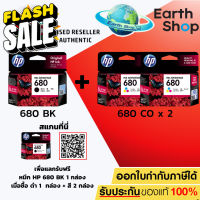 ตลับหมึกอิ๊งค์แท้ HP 680 BK, 680 Tri-Color Ink Cartridge Original for HP 2135 2675 2676 2677 3775 3776 3777 Earth Shop #หมึกปริ้นเตอร์  #หมึกเครื่องปริ้น hp #หมึกปริ้น   #หมึกสี #ตลับหมึก