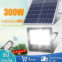 100/200/300W ไฟ LED พลังงานแสงอาทิตย์ IP66 โคมไฟติดผนังกันน้ำควบคุมไฟสวนพร้อมจอแสดงผลชาร์จและรีโมทคอนโทรลเหมาะสำหรับระเบียงลานถนน