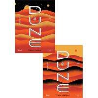 หนังสือ มหาศึกแห่งดูน DUNE เล่ม 1-2 (SET 2 เล่มจบ) - Beat