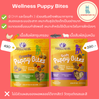 ขนมสุนัข Wellness Puppy Bites นำเข้าจากประเทศสหรัฐอเมริกา ??