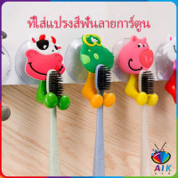 AIK พลาสติก  มินิ โปร่งใส ช่องทาง/ สปอตสินค้า การ์ด ขวดน้ำหอม 38ml ขวดจ่าย สปที่แขวนแปรงสีฟัน สัตว์ตัวการ์ตูน ยึดผนังด้วยตัวดูด ที่ใส่แปรงสีฟัน ที่ใส่แปรงสีฟันลายการ์ตูน ที่ใส่แปรงสีฟันรูปสัตว์ ที่วางแปรงสีฟันแบบถ้วยดูด Toothbrush holder with suction cup