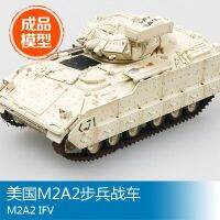 【Chat-support】 Sarkar Express ทรัมเป็ตเตอร์อีซี่โมเดลรถแบบสำเร็จรูป M2A2 1/72ยานรบทหารราบ35055