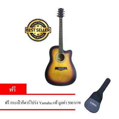 Dream กีต้าร์โปร่ง 41" Acoustic Guitar 41" รุ่น 045C / สี Sunburst Free Yamaha Gig Bag