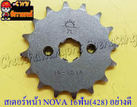 สเตอร์หน้า NOVA TENA DREAM WAVE100 16 ฟัน (428) อย่างดี (พระอาทิตย์) (28592)