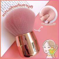 Thai Pioneers แปรงปัดแก้มคาบูกิ สีชมพู แปรงแต่งหน้า ขนาดพกพา Makeup brush