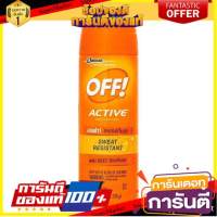 ?จัดโปร !!!? ออฟ! แอคทีฟ อันเซนท์ สเปรย์กันยุง 170กรัม Off! Active Unscented Insect Repellent 170g