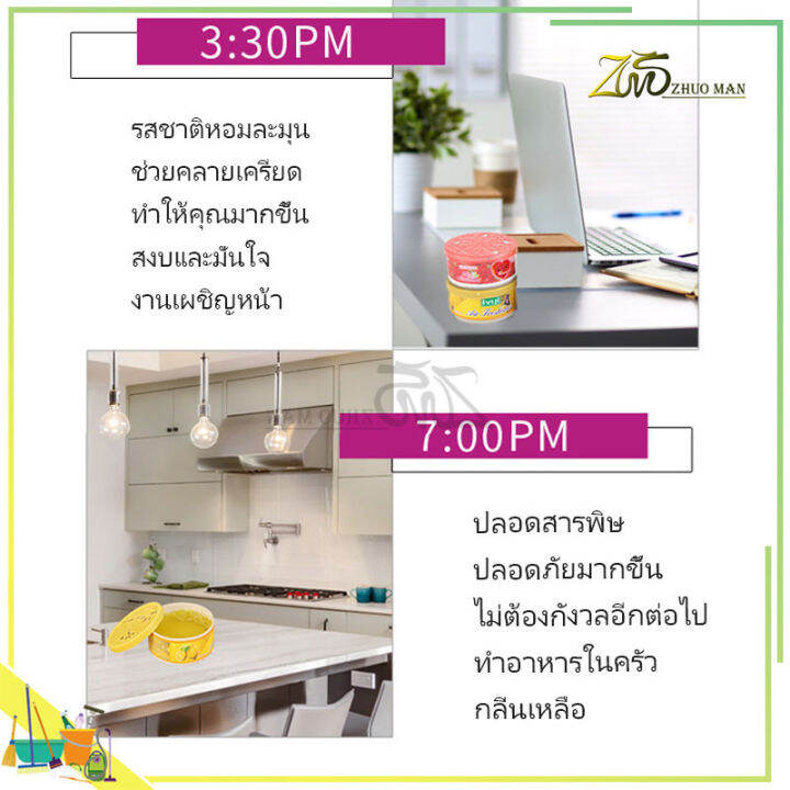 น้ำหอมปรับอากาศ-น้ำหอมดับกลิ่น-น้ำหอมปรับอากาศในครัวเรือน-น้ำหอมในรถยนต์-กลิ่นหอมติดทนนาน-สีสันสดใส-ระงับกลิ่นกายในห้องน้ำ