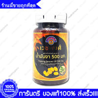 Vejpong Sesame Oil เวชพงศ์ น้ำมันงา 500 mg. 30 แคปซูล (Capsules)