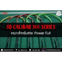 Li-ning 3D Calibar 300 Series