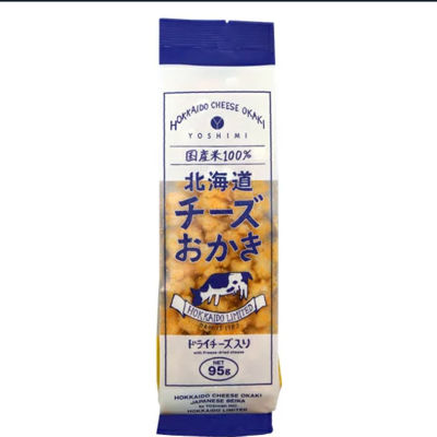 [พร้อมส่ง] Yoshimi Hokkaido Milk Cheese Okaki 95g ขนมข้าวพองอบกรอบ ผสมชีสเข้มข้น 2 ชนิด เชดดาร์ชีส และกาด้าชีส