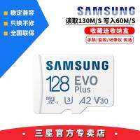 Samsung การ์ด TF ความเร็วสูง 128G เครื่องบันทึกการขับขี่การ์ดหน่วยความจำสวิตช์ที่เก็บข้อมูลโทรศัพท์มือถือการ์ด SD การ์ดเก็บข้อมูลกล้องถ่ายรูป