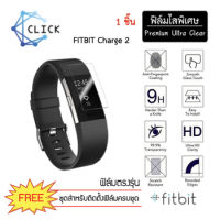 ฟิล์มกันรอย Soft film TPU film Fitbit Charge 2 HD Clear Ultra Thin Screen Protector +++พร้อมส่ง ฟรีชุดติดตั้ง+++