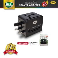 BLL Charger รุ่น2407 หัวแปลงปลั๊กไฟ ปลั๊ก ปลั๊กแปลง หัวปลั๊กแปลงไฟ ตัวแปลงไฟ หัวชาร์จ (ใช้ได้ทั่วโลก) รับประกัน 1 ปี