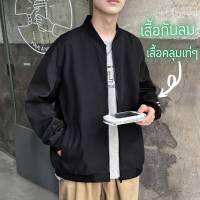 เสื้อแจ็คเก็ตผ้าร่มกันลม มีซิป มีกระเป๋า2ข้าง JK039