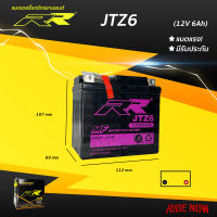 แบตเตอรี่ RR JTZ6 CBR150,MX,CLICK125i, FIORE, FILANO, PCX ทุกรุ่น