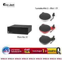 Pro-Ject  RPM 3 Carbon Turntable + Phono box S2 Phono Preamplifier ชุดเครื่องเล่นแผ่นเสียง - ผ่อนชำระ 0% By AV Value