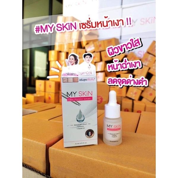 ส่งฟรี-1-แถม-1มายสกิน-เซรั่ม-my-skin-เซต-4-ขวด-แถม-สบู่บำรุงผิว-99-บ