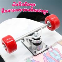 ส่งฟรี สเก็ตบอร์ด สุดเเนว แฟชั่นสเก็ตบอร์ด สเก็ตบอร์ด มีให้เลือก10เเบบ สเก็ตบอร์ด กีฬากลางแจ้ง